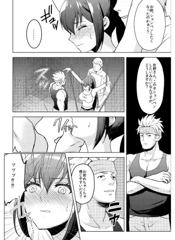 [Hani] Kyonyuu Joshidaisei Kairaku Choukyou -Kusuguri & Spence Nyuusen Kaihatsu- Fhentai - Page 9