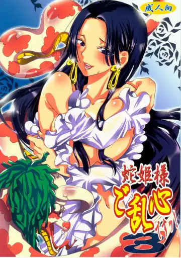 Read [Yu-ri] Hebihime-sama Goranshin desu! 3 - Fhentai