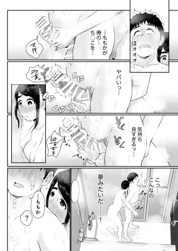Tomodachi no Imouto o Delivery Shichatta Hanashi Fhentai - Page 12