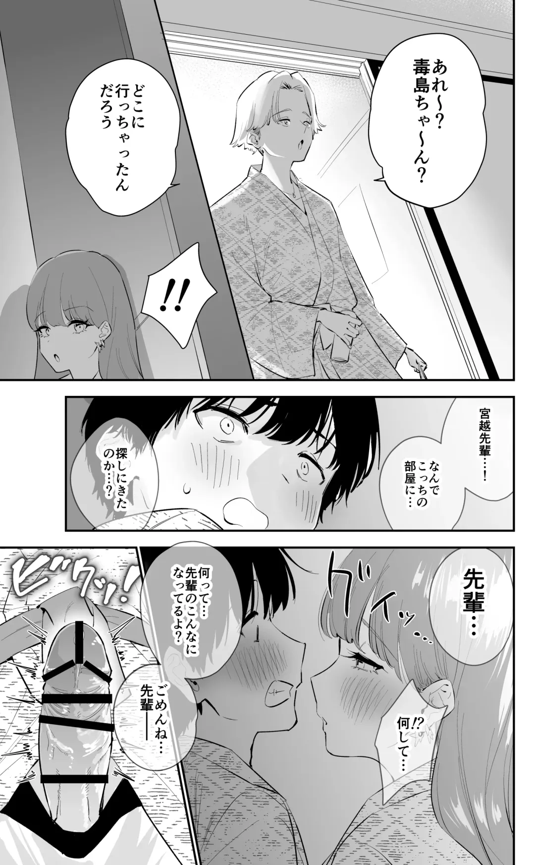 [Shiraishi Kohei] 〝Koi〟 Kamo Shirenai Kouhai-chan Fhentai - Page 29