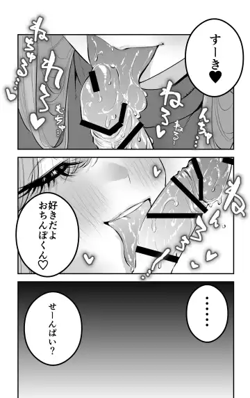 [Shiraishi Kohei] 〝Koi〟 Kamo Shirenai Kouhai-chan Fhentai - Page 15