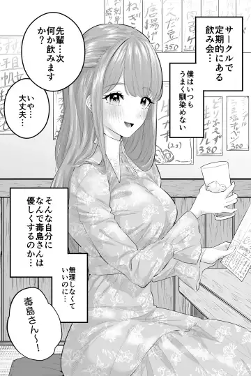 [Shiraishi Kohei] 〝Koi〟 Kamo Shirenai Kouhai-chan Fhentai - Page 17