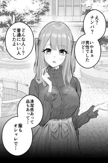 [Shiraishi Kohei] 〝Koi〟 Kamo Shirenai Kouhai-chan Fhentai - Page 4