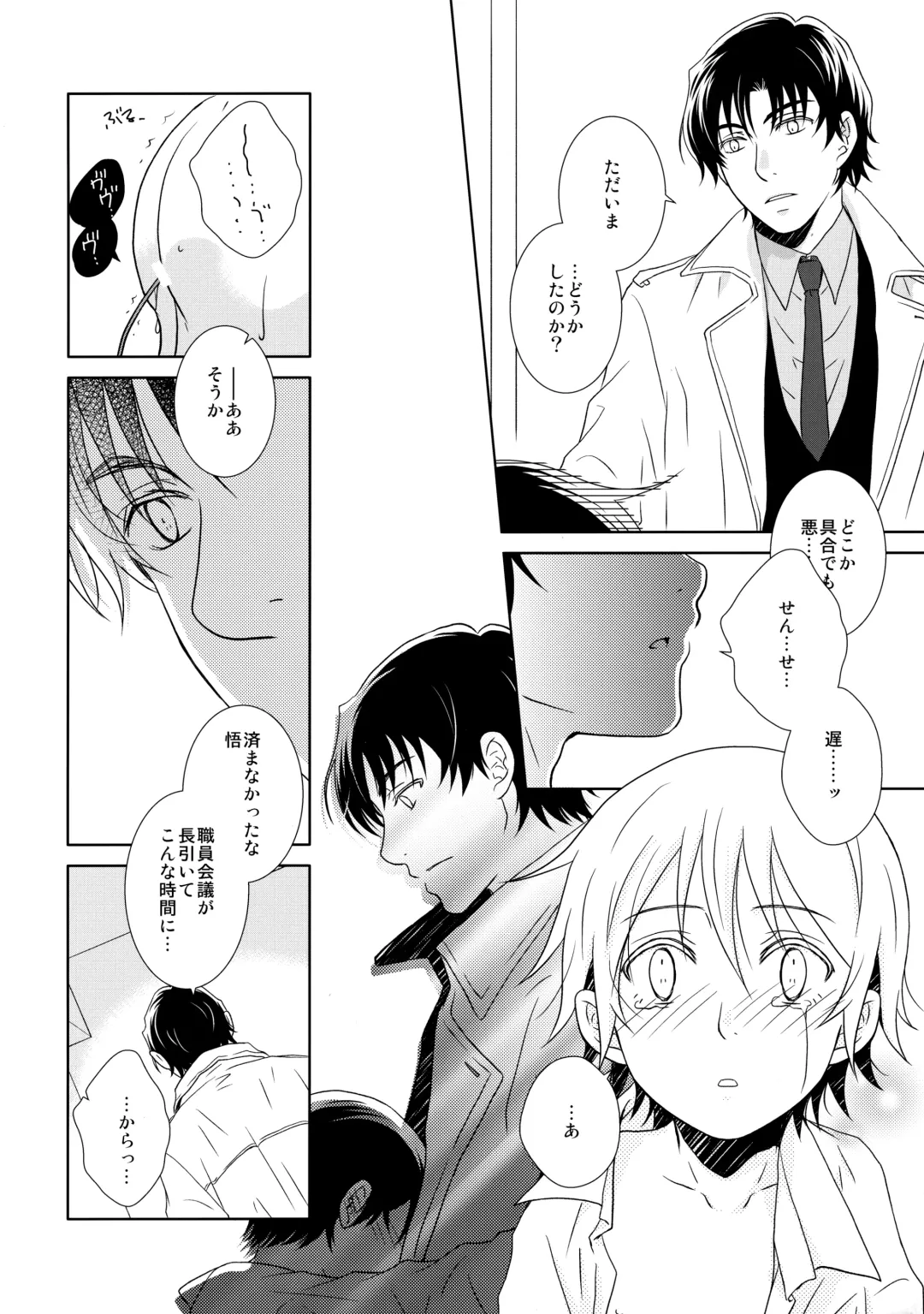 [Yuzuko Syou] Butterfield 8 Fhentai - Page 5