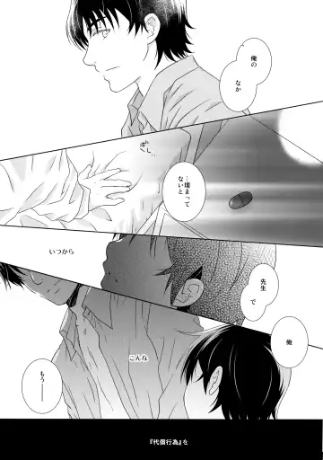 [Yuzuko Syou] Butterfield 8 Fhentai - Page 16