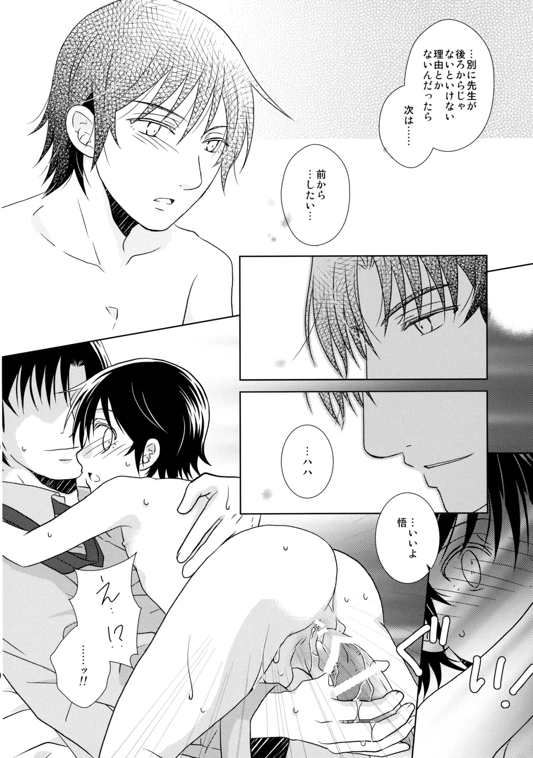 [Yuzuko Syou] Daisy Daisy Fhentai - Page 11