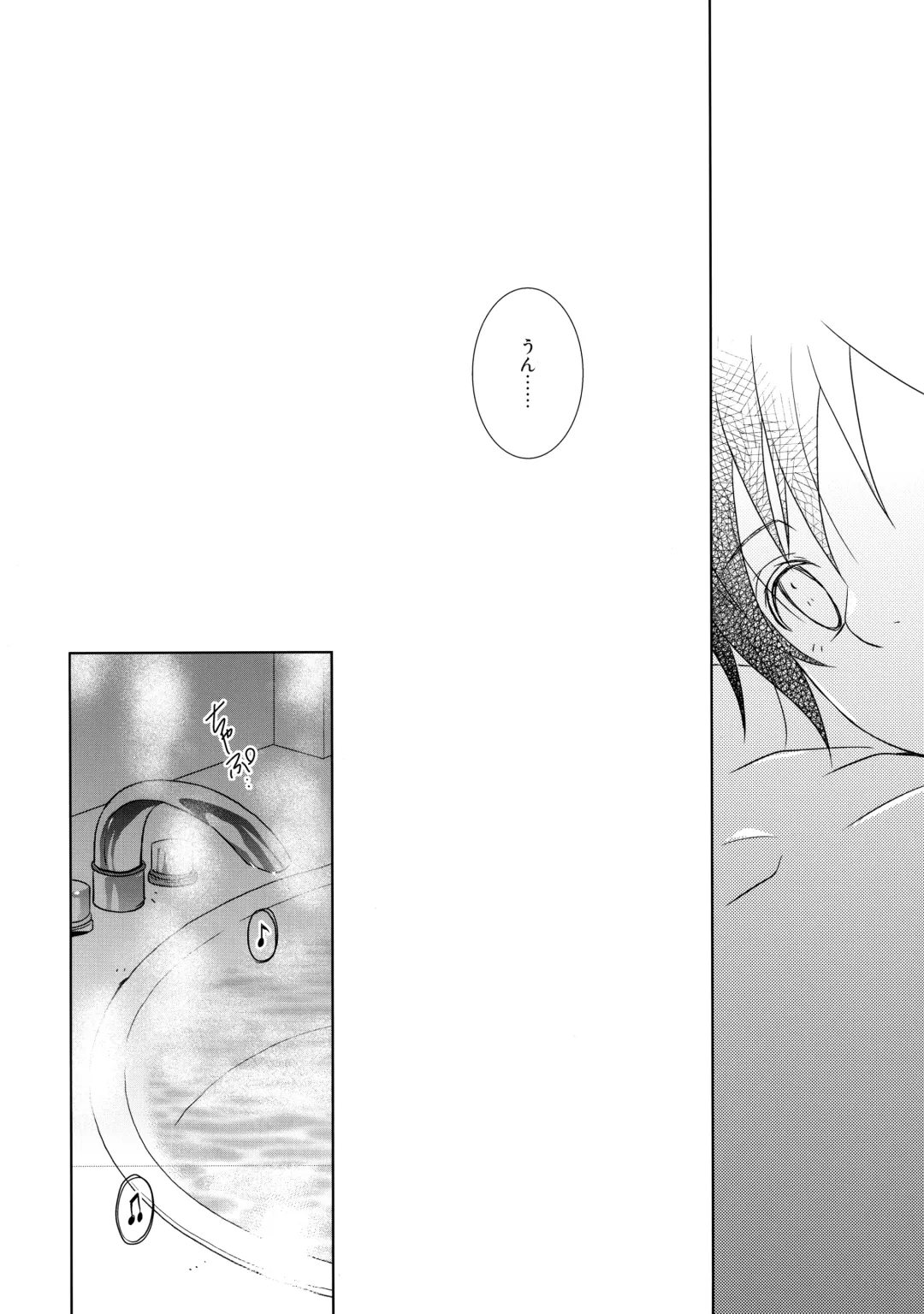 [Yuzuko Syou] Daisy Daisy Fhentai - Page 15