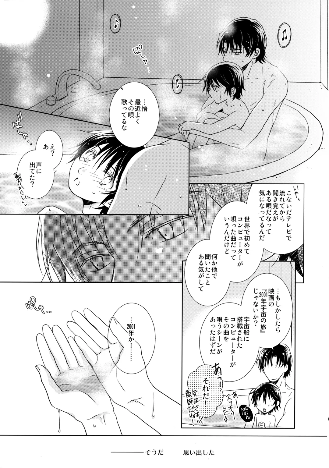 [Yuzuko Syou] Daisy Daisy Fhentai - Page 16