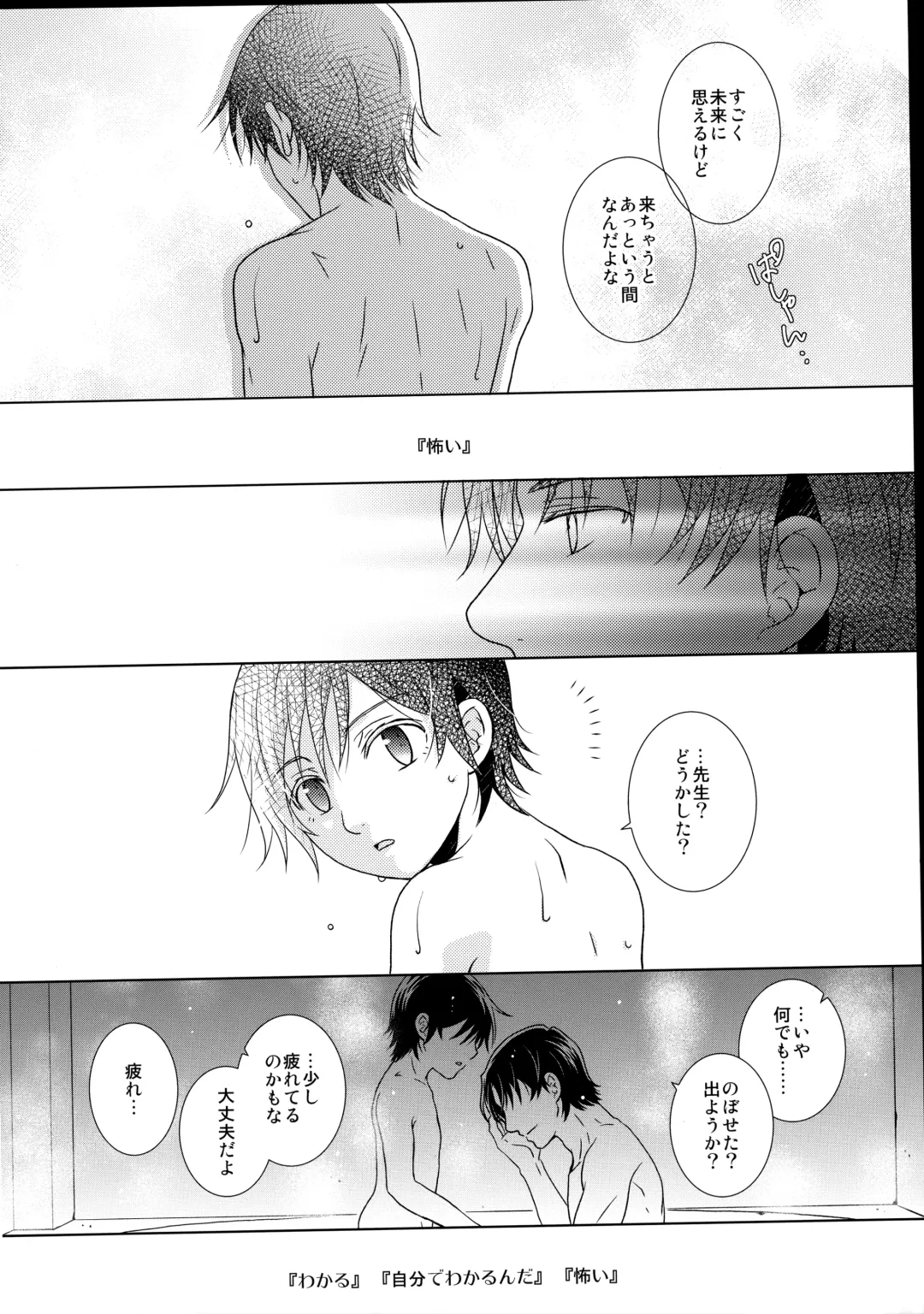 [Yuzuko Syou] Daisy Daisy Fhentai - Page 17