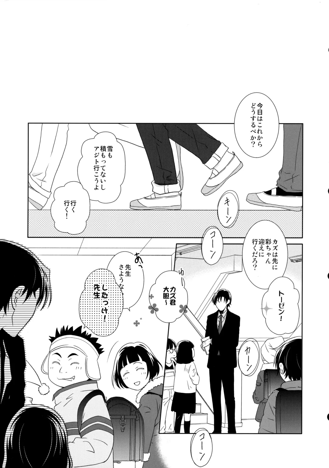 [Yuzuko Syou] Daisy Daisy Fhentai - Page 4