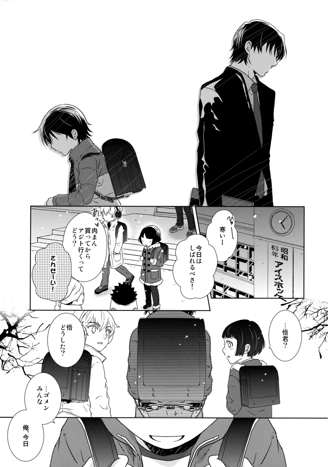 [Yuzuko Syou] Daisy Daisy Fhentai - Page 6