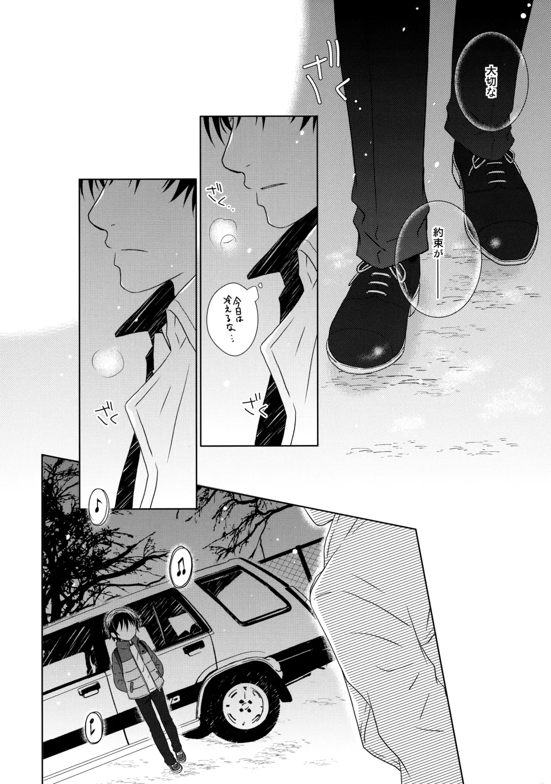 [Yuzuko Syou] Daisy Daisy Fhentai - Page 7