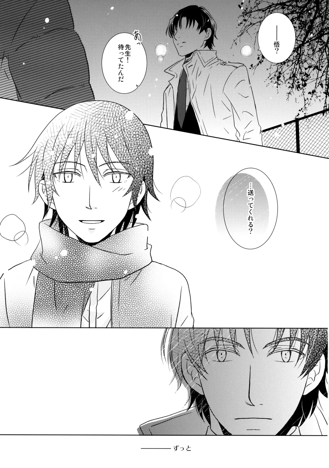 [Yuzuko Syou] Daisy Daisy Fhentai - Page 8