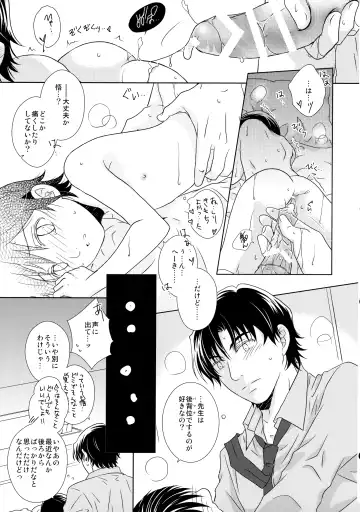 [Yuzuko Syou] Daisy Daisy Fhentai - Page 10