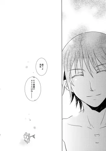 [Yuzuko Syou] Daisy Daisy Fhentai - Page 19