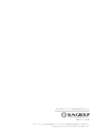 [Yuzuko Syou] Daisy Daisy Fhentai - Page 21