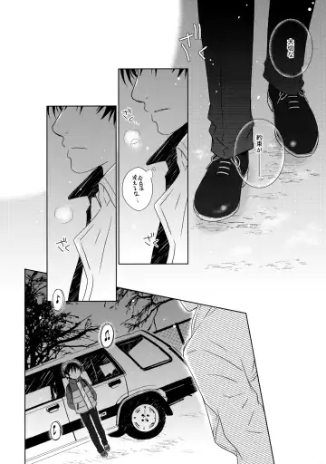 [Yuzuko Syou] Daisy Daisy Fhentai - Page 7