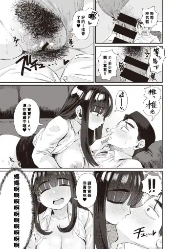 [Geso Smith] Risou no Kankei!? Fhentai - Page 15