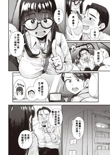 [Geso Smith] Risou no Kankei!? Fhentai - Page 4