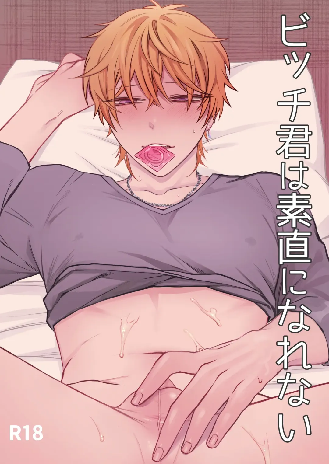 Bitch-kun wa Sunao ni Narenai Fhentai - Page 1