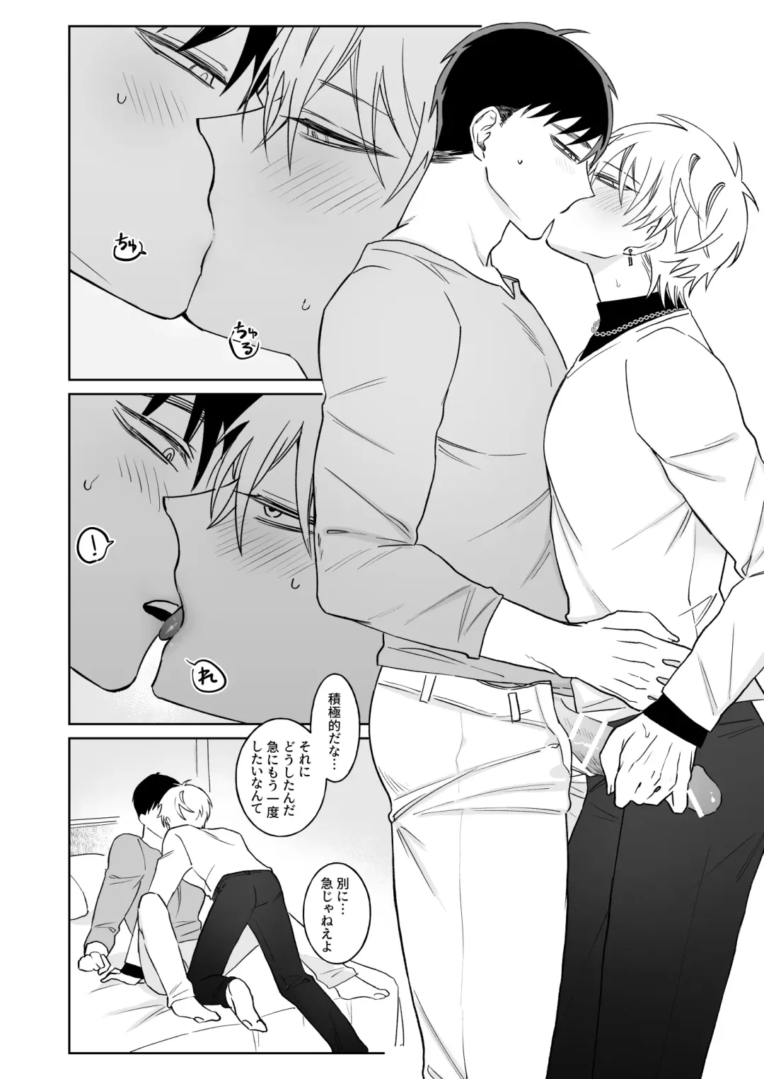 Bitch-kun wa Sunao ni Narenai Fhentai - Page 29