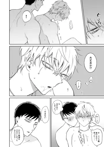 Bitch-kun wa Sunao ni Narenai Fhentai - Page 16