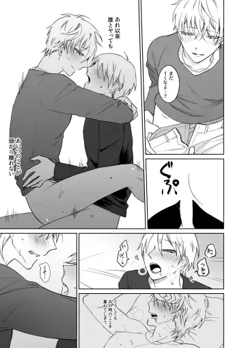 Bitch-kun wa Sunao ni Narenai Fhentai - Page 25