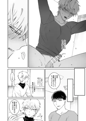 Bitch-kun wa Sunao ni Narenai Fhentai - Page 26