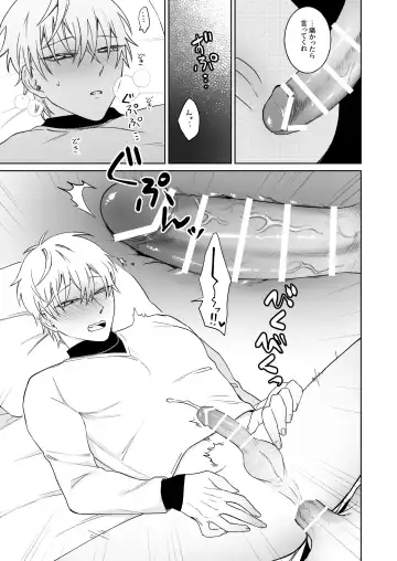Bitch-kun wa Sunao ni Narenai Fhentai - Page 33