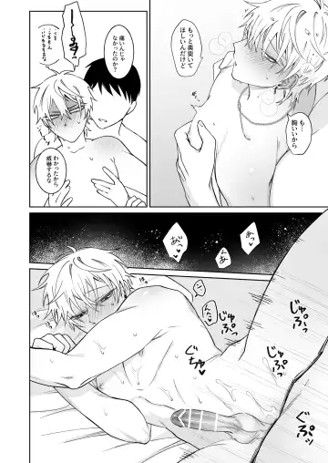 Bitch-kun wa Sunao ni Narenai Fhentai - Page 42