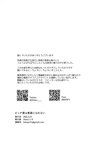 Bitch-kun wa Sunao ni Narenai Fhentai - Page 49