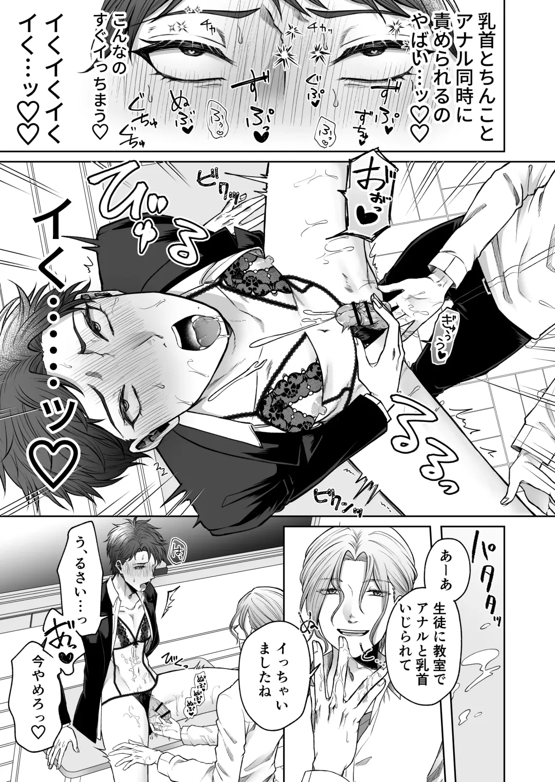 [Haguruma] Uraaka Bare Kyoushi~Kare Senyou Ochinpo Ana ni Naru Made~ Fhentai - Page 18