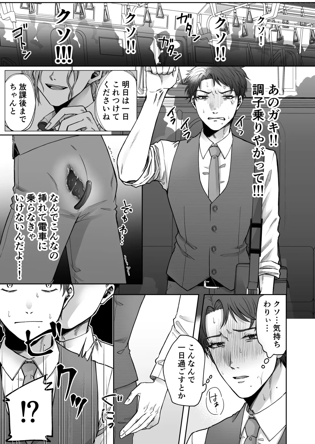 [Haguruma] Uraaka Bare Kyoushi~Kare Senyou Ochinpo Ana ni Naru Made~ Fhentai - Page 20