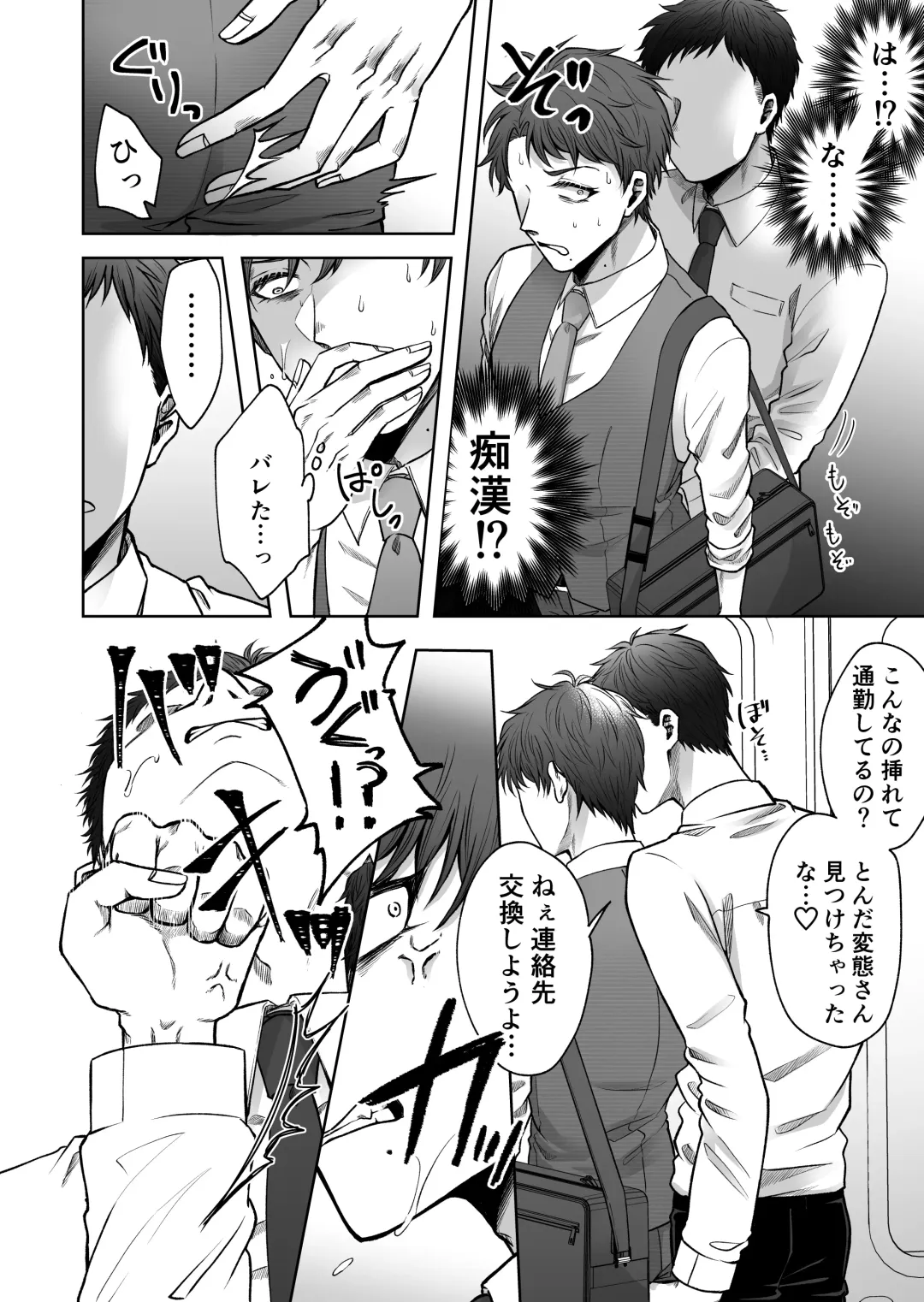 [Haguruma] Uraaka Bare Kyoushi~Kare Senyou Ochinpo Ana ni Naru Made~ Fhentai - Page 21