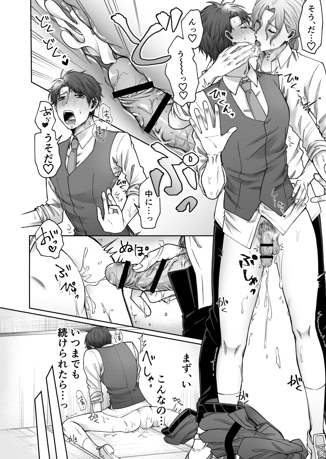 [Haguruma] Uraaka Bare Kyoushi~Kare Senyou Ochinpo Ana ni Naru Made~ Fhentai - Page 27