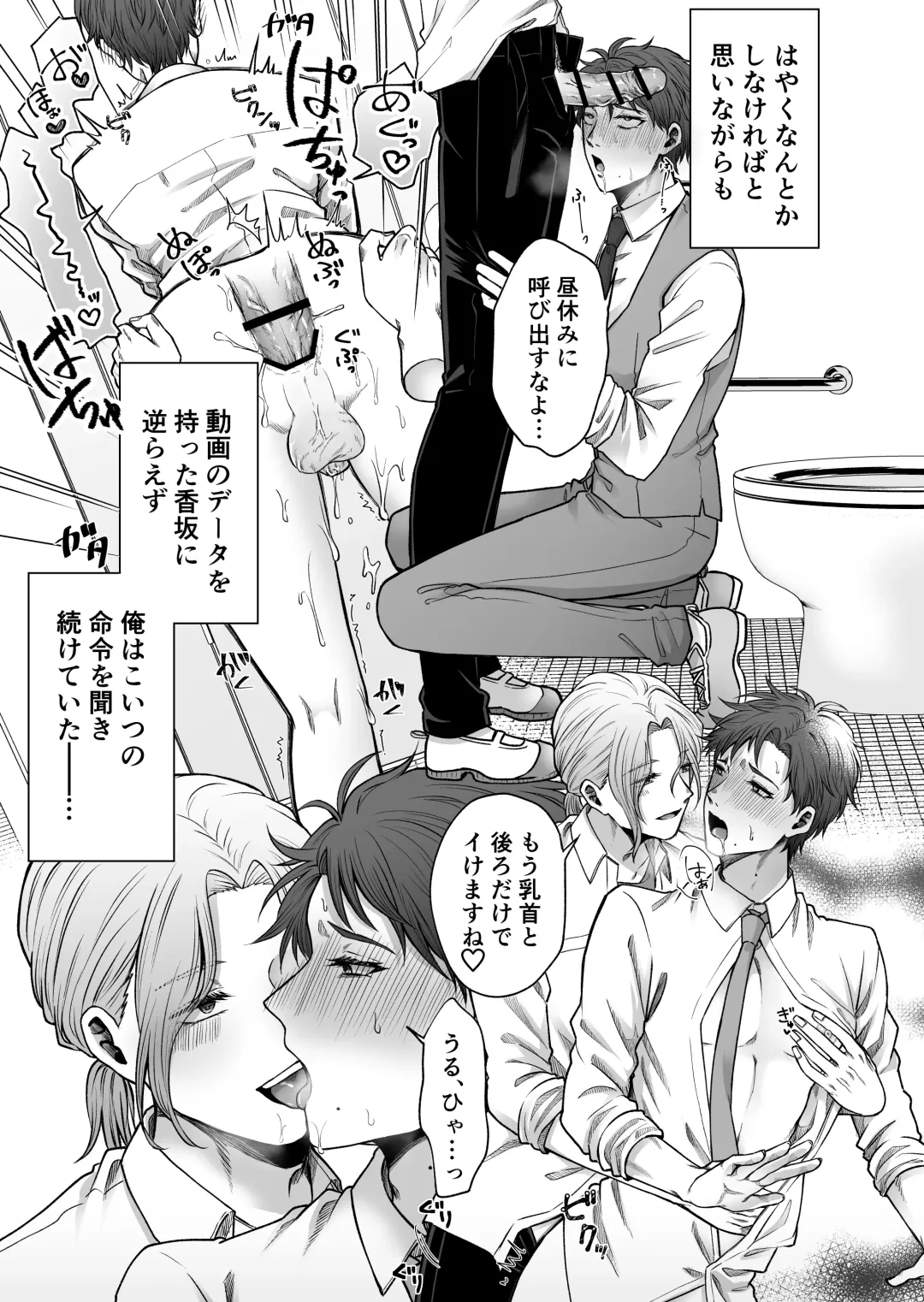 [Haguruma] Uraaka Bare Kyoushi~Kare Senyou Ochinpo Ana ni Naru Made~ Fhentai - Page 28