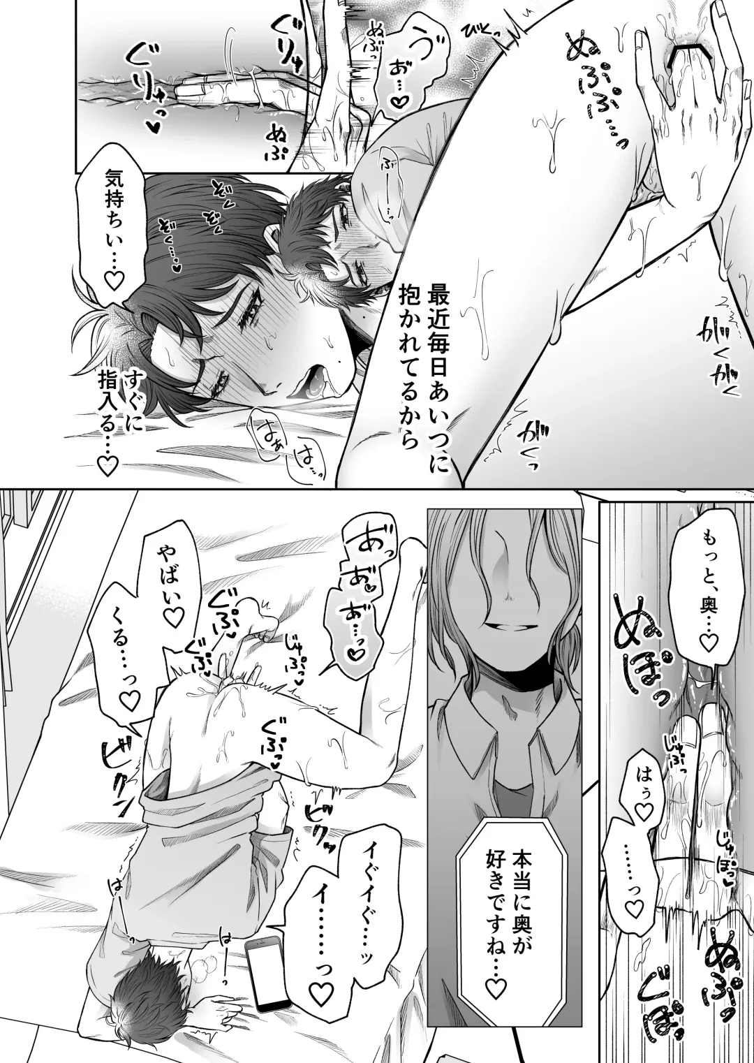 [Haguruma] Uraaka Bare Kyoushi~Kare Senyou Ochinpo Ana ni Naru Made~ Fhentai - Page 31