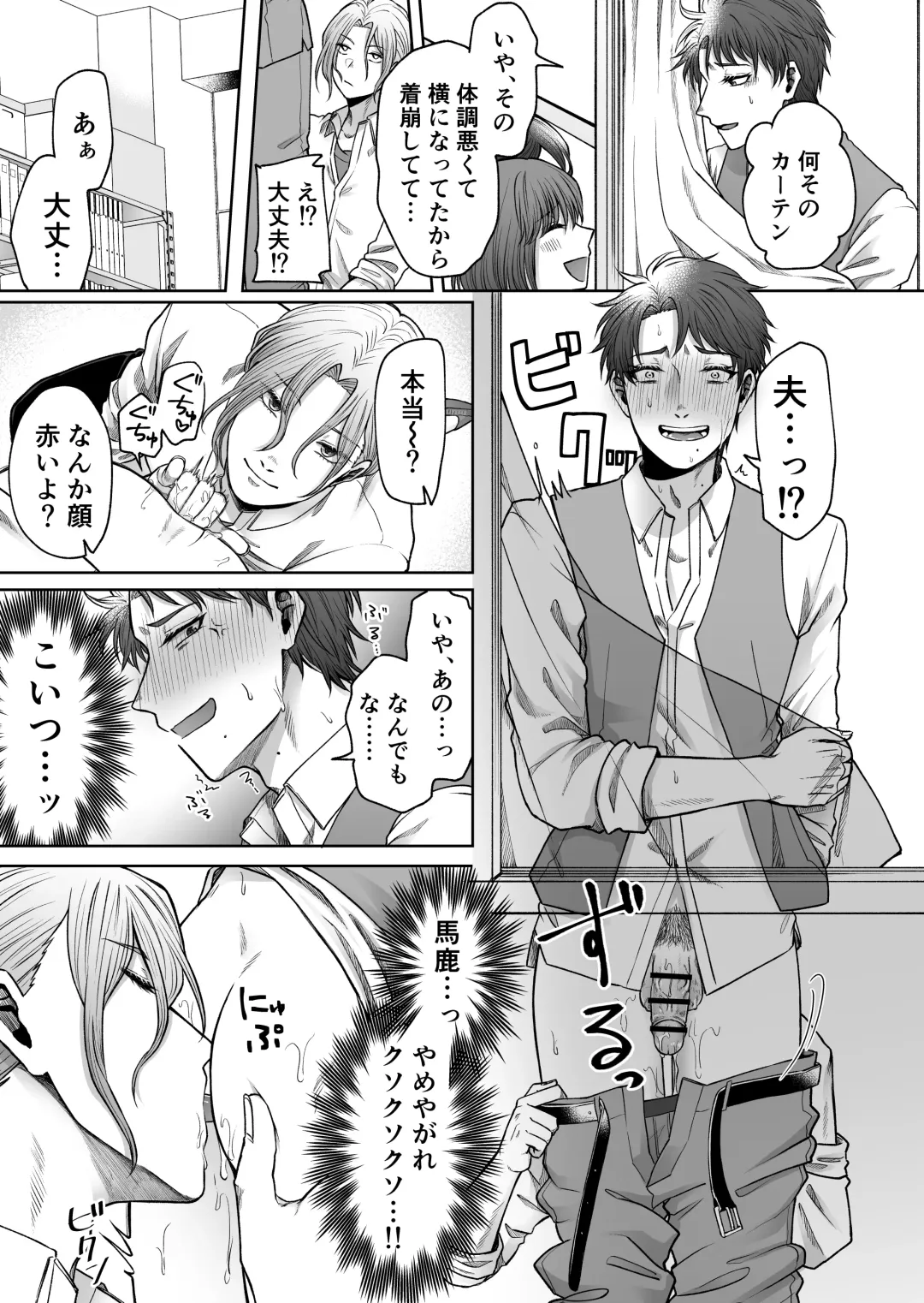 [Haguruma] Uraaka Bare Kyoushi~Kare Senyou Ochinpo Ana ni Naru Made~ Fhentai - Page 36