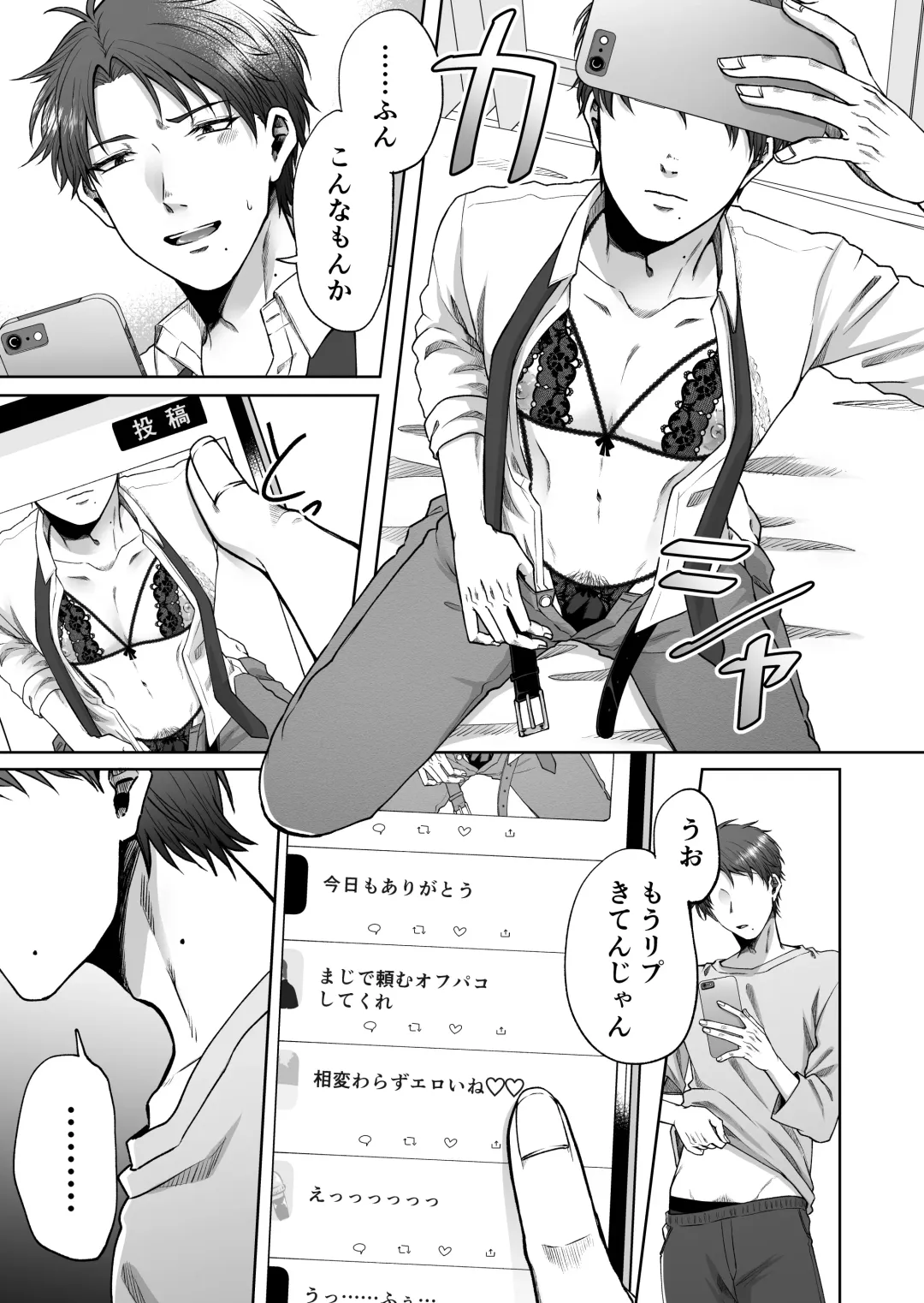 [Haguruma] Uraaka Bare Kyoushi~Kare Senyou Ochinpo Ana ni Naru Made~ Fhentai - Page 4