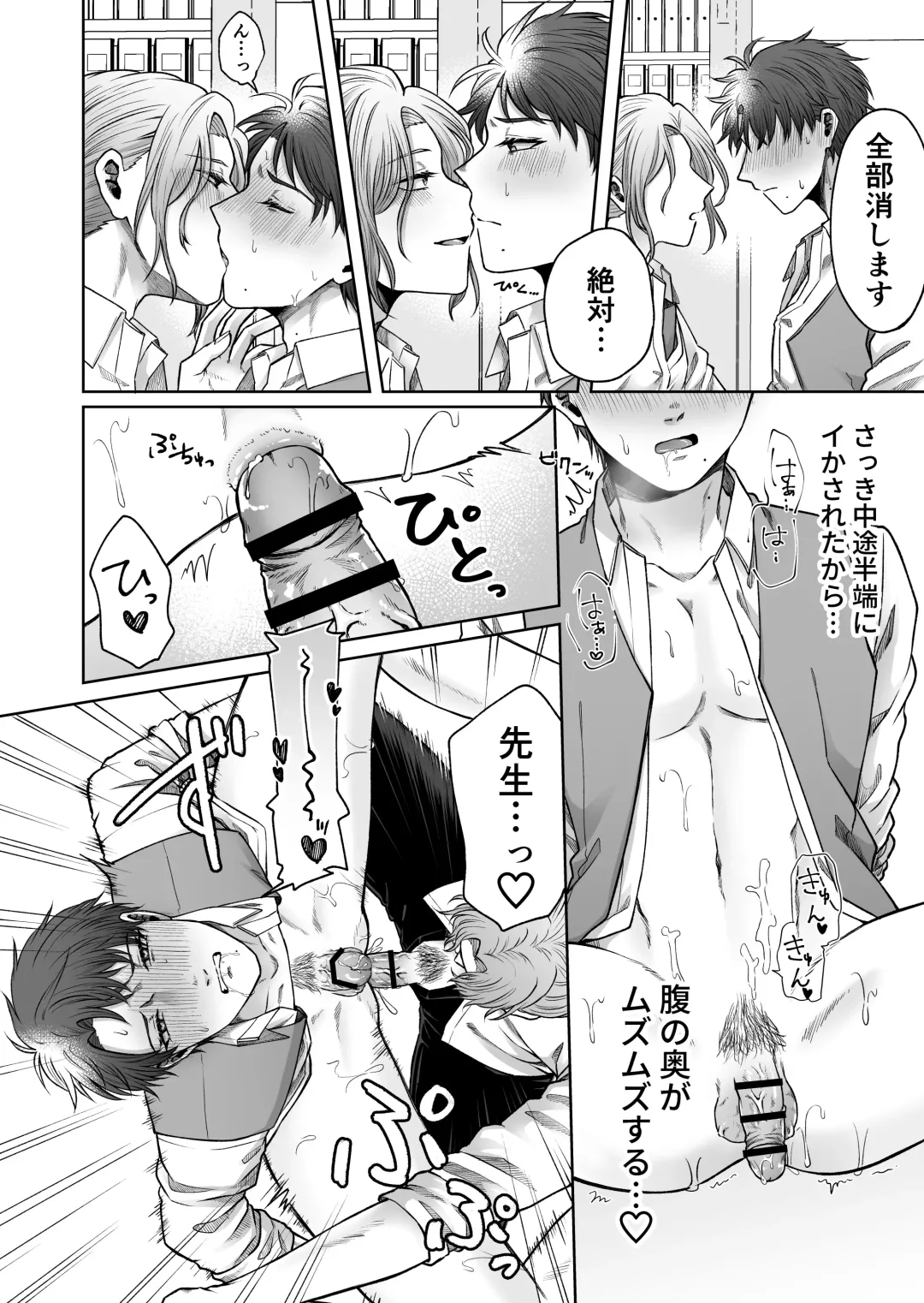 [Haguruma] Uraaka Bare Kyoushi~Kare Senyou Ochinpo Ana ni Naru Made~ Fhentai - Page 41