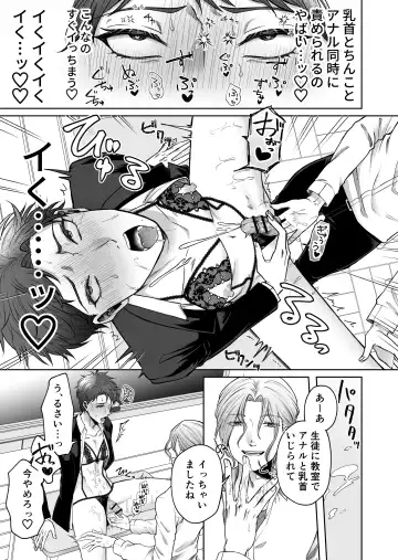 [Haguruma] Uraaka Bare Kyoushi~Kare Senyou Ochinpo Ana ni Naru Made~ Fhentai - Page 18