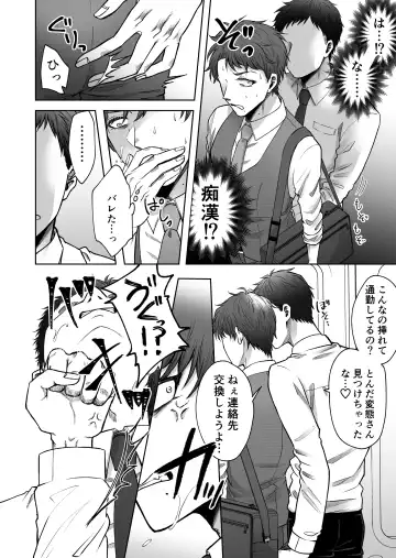 [Haguruma] Uraaka Bare Kyoushi~Kare Senyou Ochinpo Ana ni Naru Made~ Fhentai - Page 21