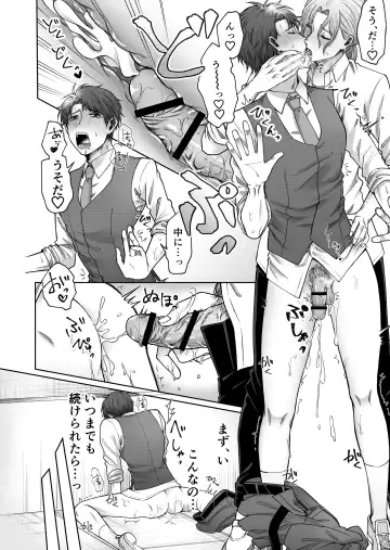 [Haguruma] Uraaka Bare Kyoushi~Kare Senyou Ochinpo Ana ni Naru Made~ Fhentai - Page 27