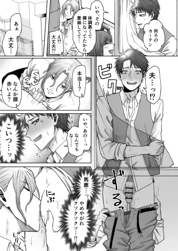 [Haguruma] Uraaka Bare Kyoushi~Kare Senyou Ochinpo Ana ni Naru Made~ Fhentai - Page 36