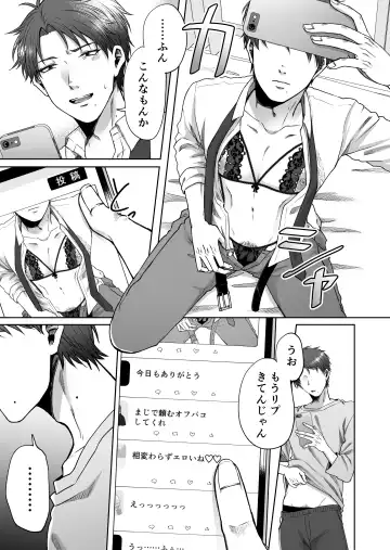 [Haguruma] Uraaka Bare Kyoushi~Kare Senyou Ochinpo Ana ni Naru Made~ Fhentai - Page 4