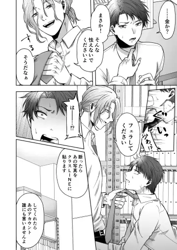 [Haguruma] Uraaka Bare Kyoushi~Kare Senyou Ochinpo Ana ni Naru Made~ Fhentai - Page 9