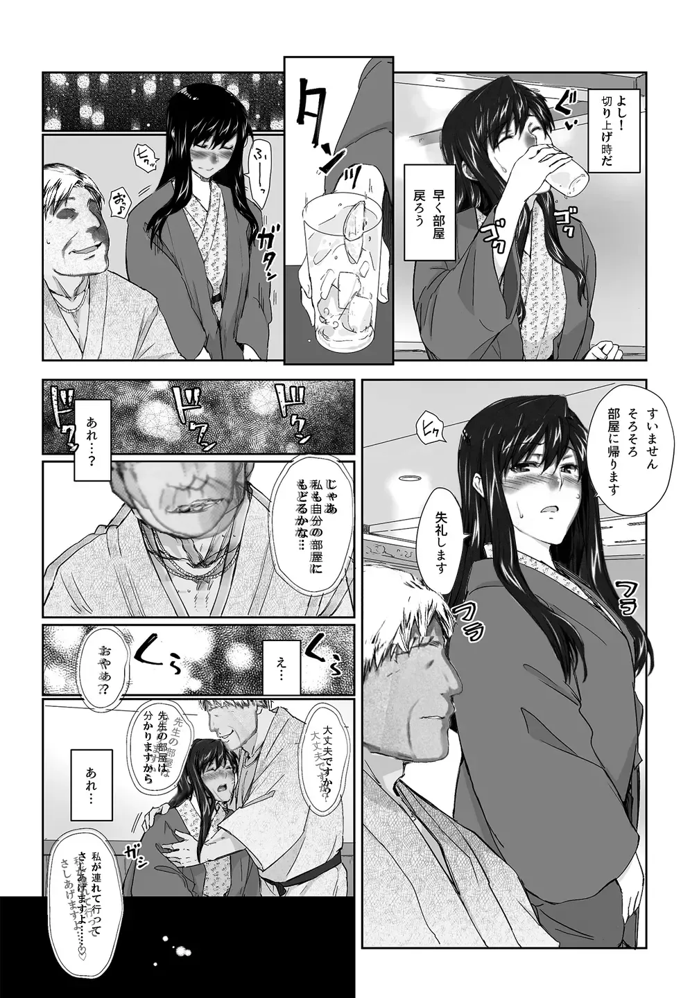 Sakiko-san in delusion Vol.8 revised ~Sakiko-san's circumstance at an educational training Route3~ (collage) (Continue to "First day of study trip" (page 42) of Vol.1) Fhentai - Page 5