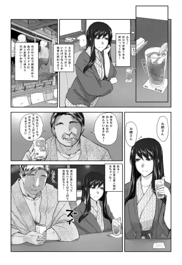 Sakiko-san in delusion Vol.8 revised ~Sakiko-san's circumstance at an educational training Route3~ (collage) (Continue to "First day of study trip" (page 42) of Vol.1) Fhentai - Page 3