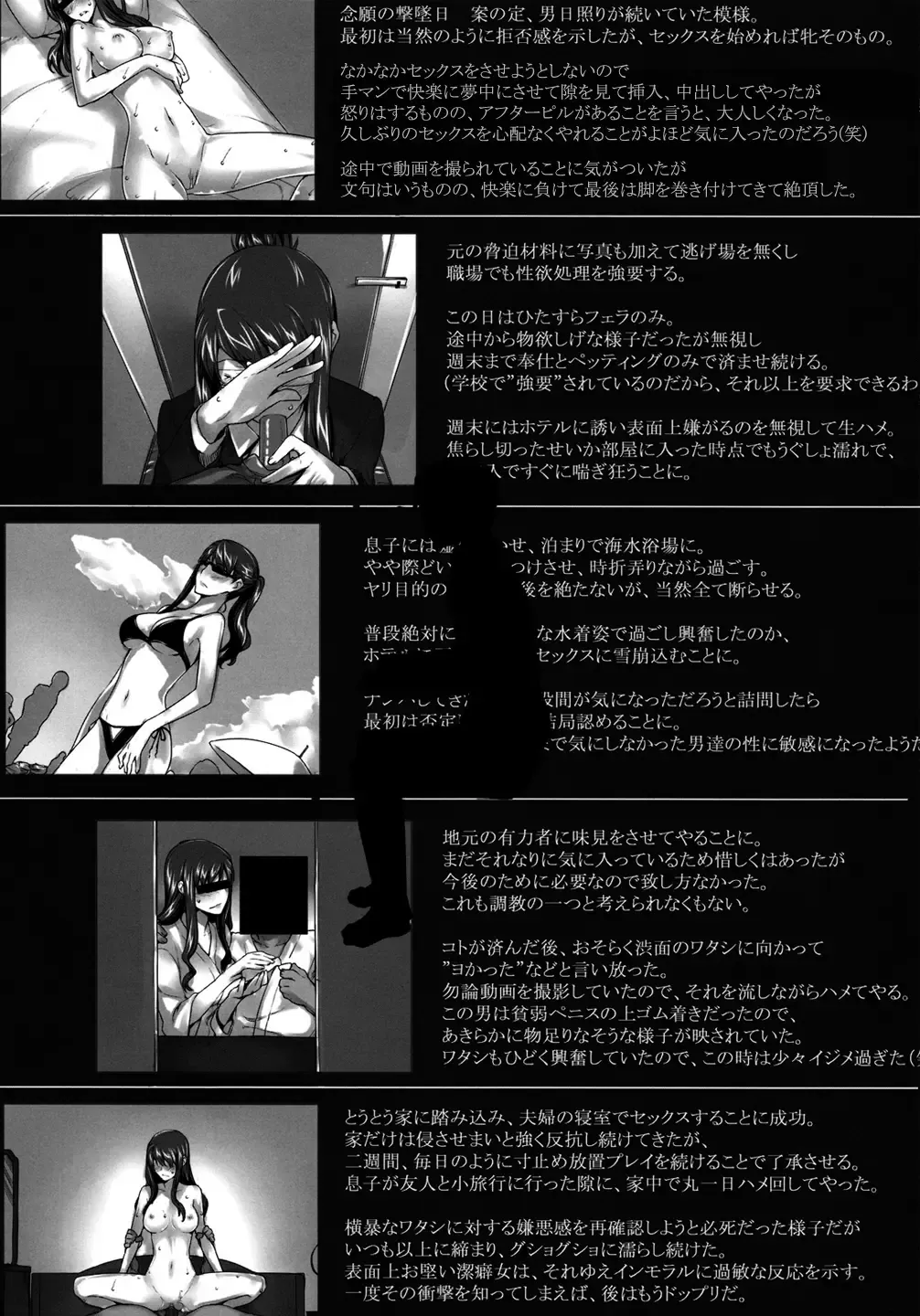 Sakiko-san in delusion Vol.9 ~Sakiko-san's circumstance posted Route2~ Fhentai - Page 31