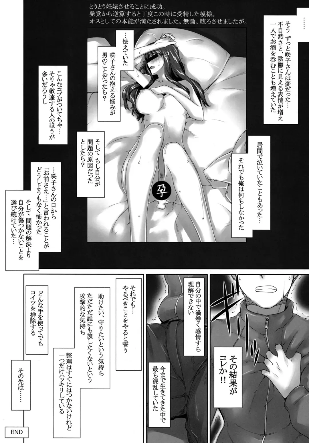 Sakiko-san in delusion Vol.9 ~Sakiko-san's circumstance posted Route2~ Fhentai - Page 36